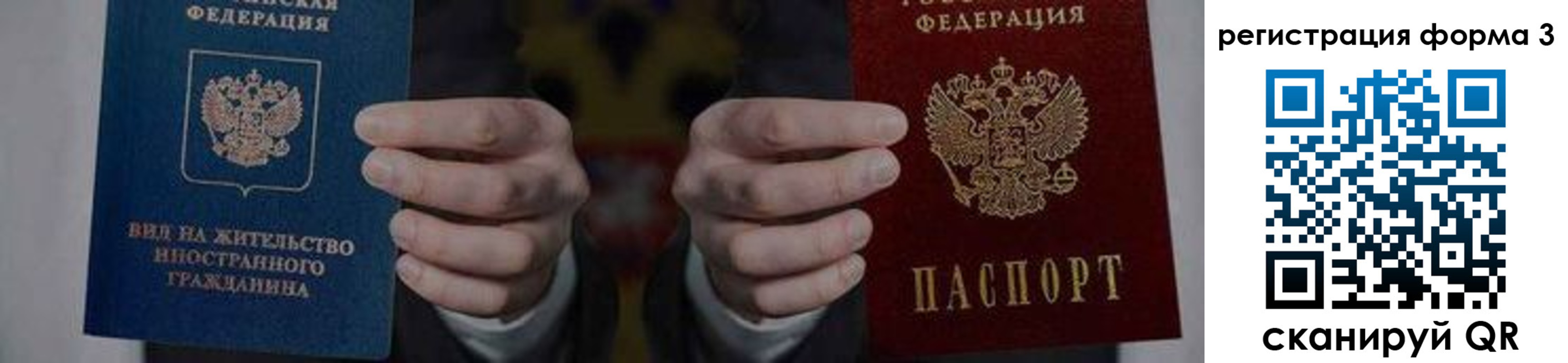 прописка в квартире в Грязях