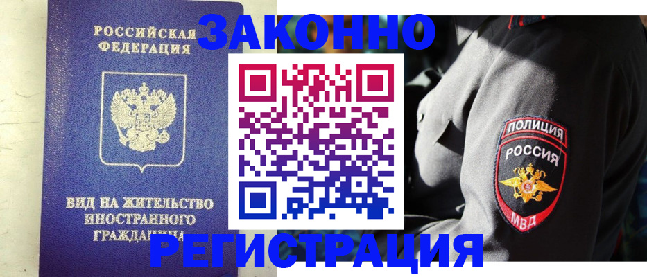 миграционный учет в Грязях